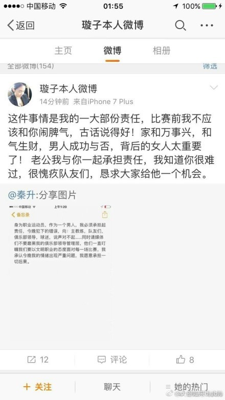 你难道还没明白吗？马岚哭喊着说：你为什么一直维护那个废物。